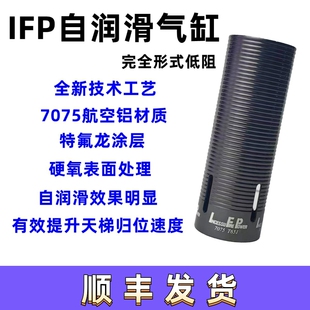IFP全新7075航空铝气缸特氟龙+硬氧表面处理 完全形式低阻自润滑