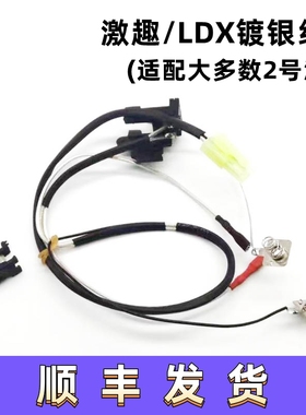 精击SLR镀银线组 LDX/SP镀银线组2号波通用线组SR16原厂线组