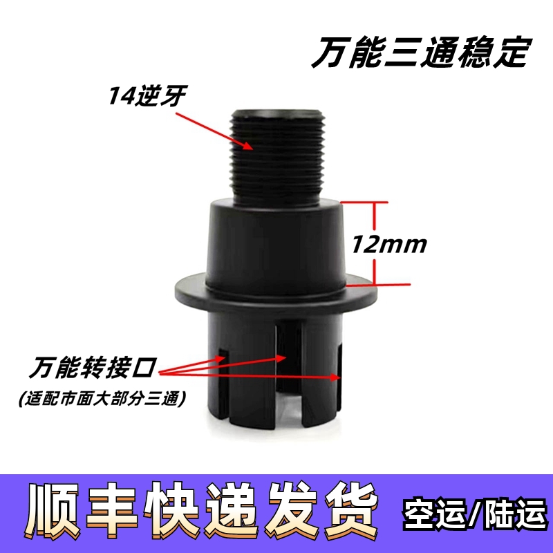 外管底座三通稳定转接