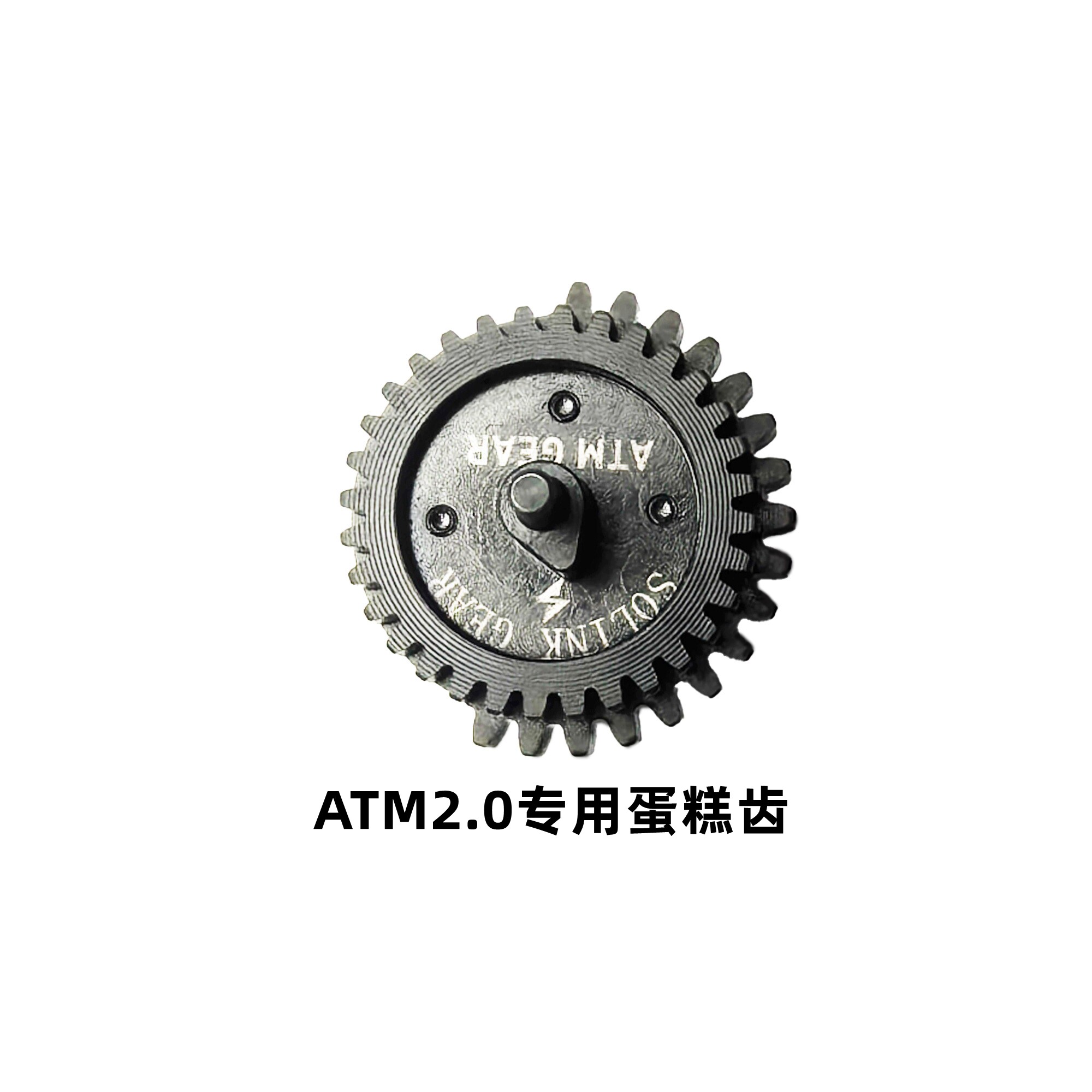 速凌ATM2.0钢切齿蛋糕齿图片