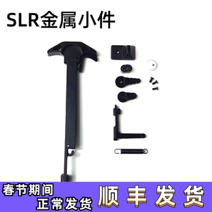 精击SLR金属拉机柄防尘机片释放器 金色黑色精击SLR2/3代小配件