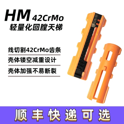 线切割轻量化天梯钢切齿天梯拍头