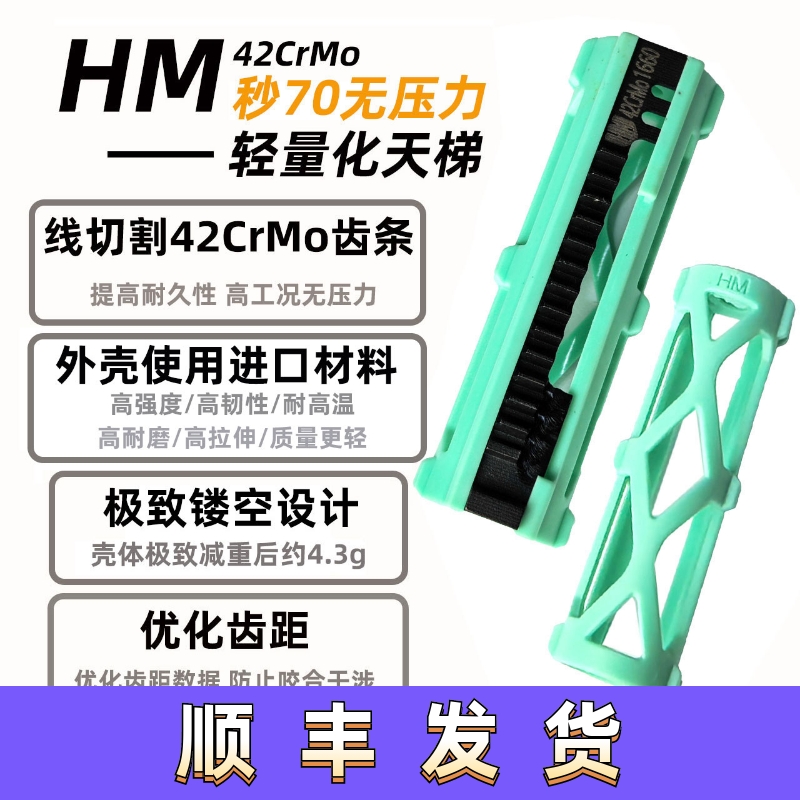 线切割轻量化天梯钢切齿天梯拍头