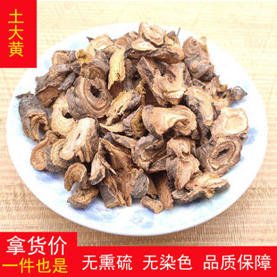 野生土大黄 洋铁叶子根 牛西西 羊蹄根中药材新鲜可打细粉 500克