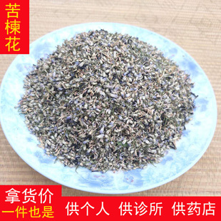 苦楝子花 中药材苦楝花 楝树花干货100g包邮另售苦楝子果苦楝子皮