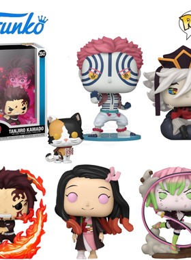 Funko POP鬼灭之刃Demon Slayer炭治郎祢豆子猗窝座童磨公仔手办