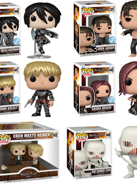 Funko POP进击的巨人Attack on Titan艾伦阿尔敏三笠战锤公仔手办