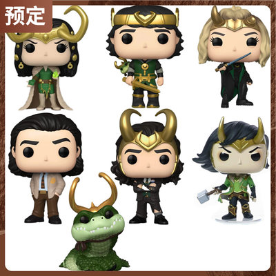 美剧洛基平行宇宙公仔手办FUNKO