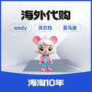 代购 玩具ebay沃尔玛美国亚马逊澳大利亚个人网站海淘易趣公仔摆件