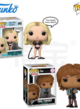 Funko POP美国歌手Britney Spears布兰妮Tina Turner蒂娜特纳手办