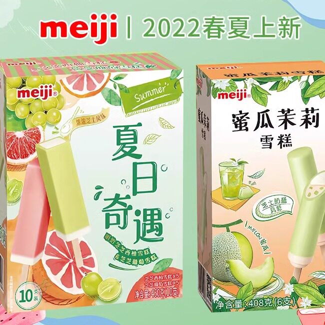 明治彩盒芝芝西柚&芝芝葡萄蜜瓜茉莉黄桃酸奶味雪糕&草莓酸奶味