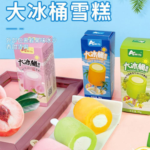 奥雪大冰桶香橙多肉桶牛奶红豆白桃葡萄牛奶雪糕冰淇淋冷饮冰激凌