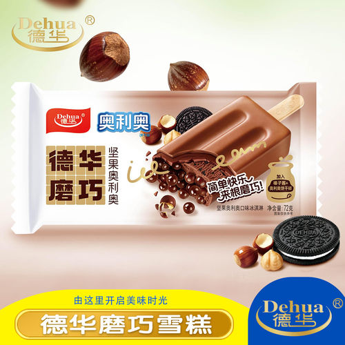 德华磨巧雪糕牛奶奥利奥冰淇淋曲奇饼坚果巧克力夹心东北冷饮批发