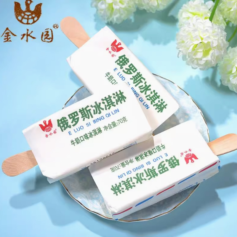 金水园俄罗斯奶砖东北牛奶酸奶巧克力味雪糕冰淇淋新货