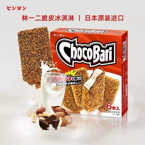 日本进口林一二香草巧克力冰淇淋