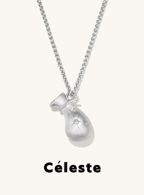 Céleste星愿锦囊银色项链女