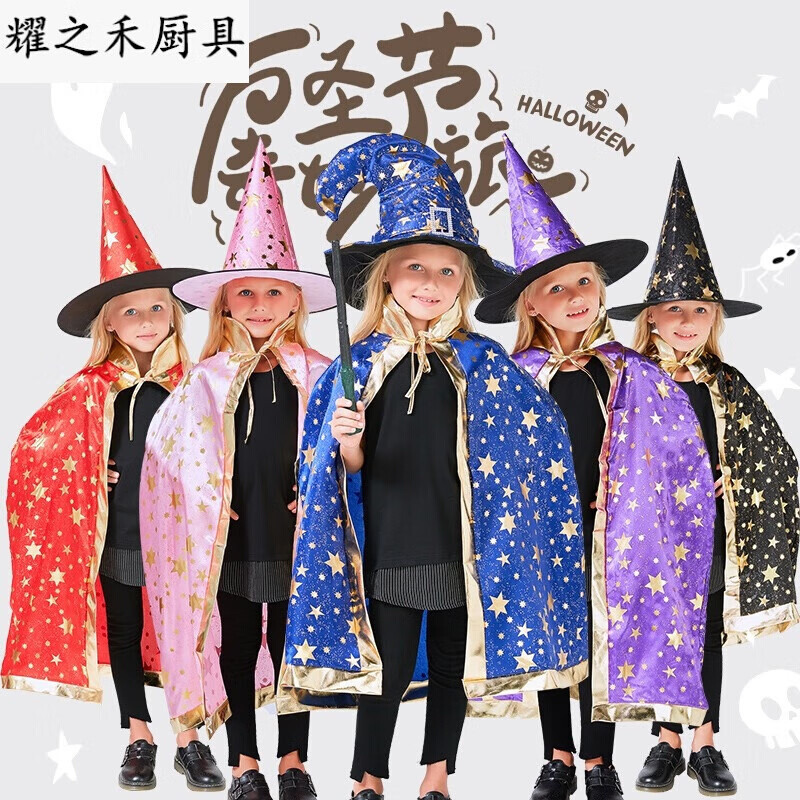 玖甸万圣节儿童服装男童披风幼儿园表演区材料道具女巫衣服斗篷服