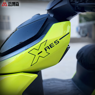 适用于极核AE4/AE5iPro/AE8电动车创意前档装饰拉花贴纸改装配件