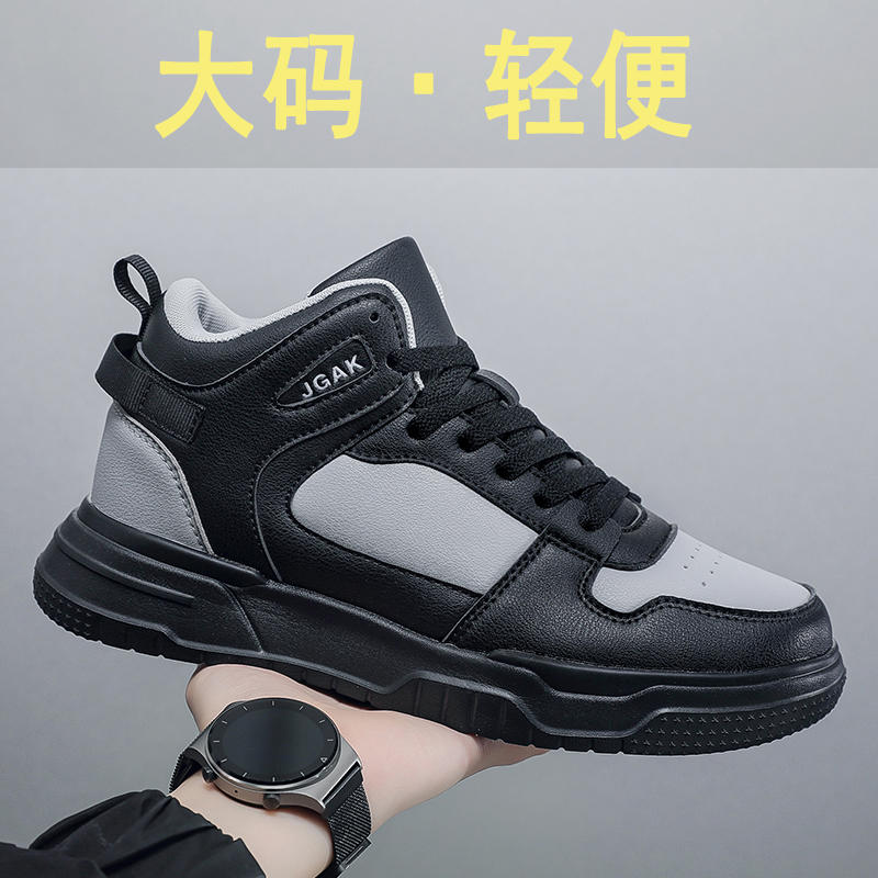 超大码男鞋秋冬季高帮运动休闲鞋48码轻便皮面板鞋49青年潮鞋男50