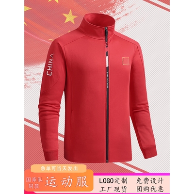 中国队运动服套装男女运动员国服体育生训练服教练工作服logo定制