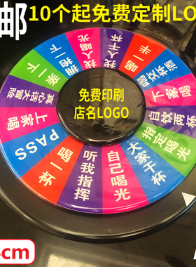 亚克力喝酒游戏道具KTV酒吧夜店休闲娱乐用品 双面夜光KTV酒桌玩具游戏转盘 酒水轮盘 十二生肖转盘LOGO定制