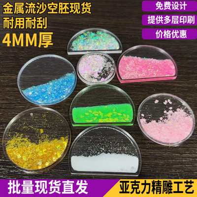 金属精雕流沙冰箱贴胚壳现货可定