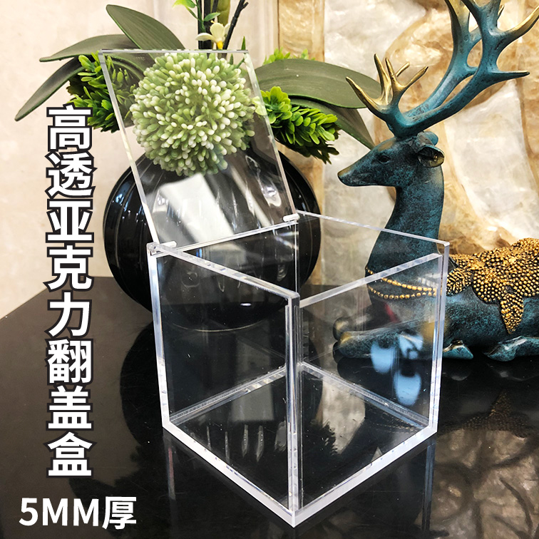 亚克力透明盒子加厚翻盖收纳台牌