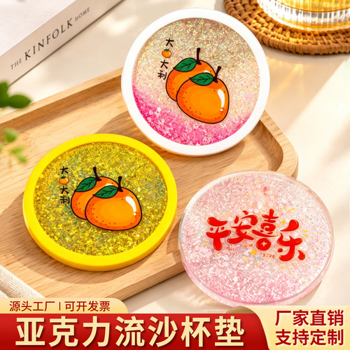 亚克力流沙杯垫来图定制文创礼物