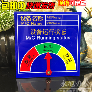 现货方形亚克力设备运行状态牌 强磁带胶维修运行待用提示牌 设备型号 设备编号标牌