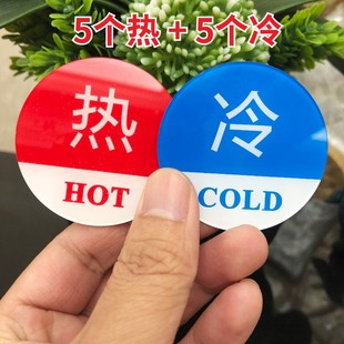 亚克力冷热标贴冷热水龙头标牌酒店宾馆浴室卫生间冷热水开关标识牌提示牌标志牌指示牌创意个性贴牌标示牌
