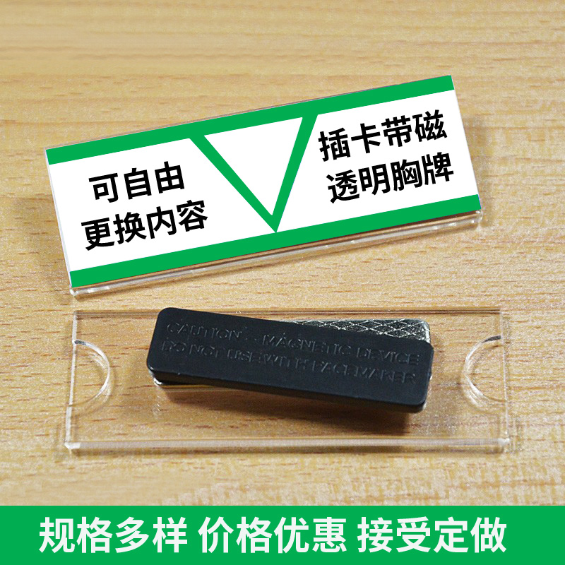 亚克力胸牌有机别针员工酒店