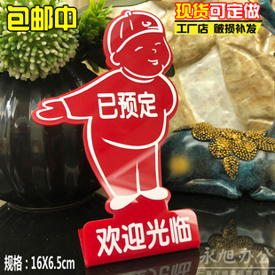 现货餐桌牌欢迎光临台牌 酒店温馨提示牌 桌号餐号牌 预定牌 已预定欢迎光临牌 定位牌 座位牌支持定制