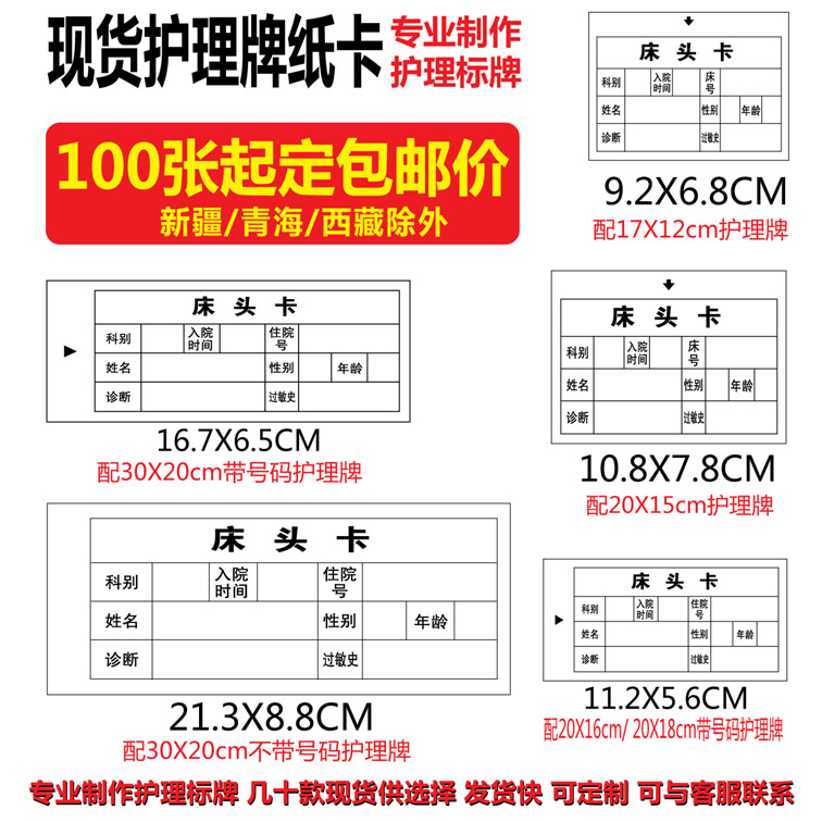 现货亚克力护理牌床头住院号入院