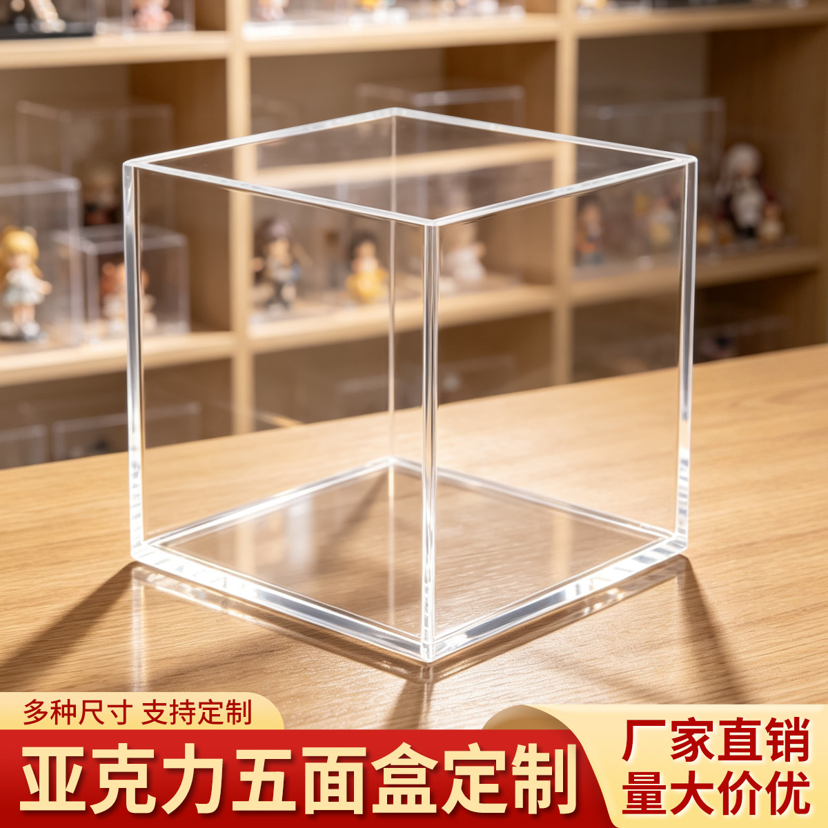 亚克力展示盒加工罩子收纳盒有机玻璃礼品盒尺寸可定做透明板高透明亚克力手办防尘罩积木模型盒子定制图片