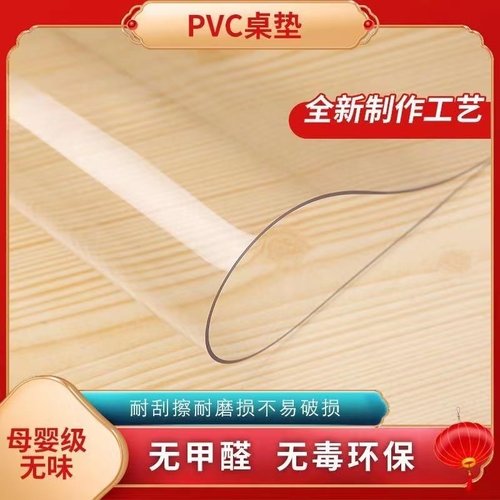 桌垫pvc软玻璃食品级超薄防尘
