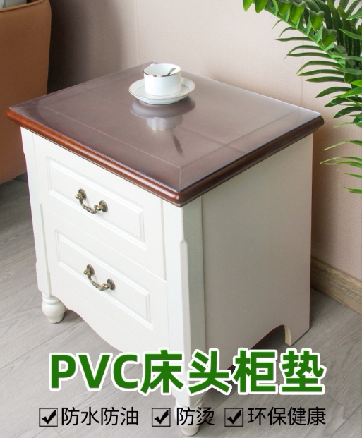 桌垫pvc透明长方形长条桌布30/33/35电视柜垫床头柜防尘垫茶几垫