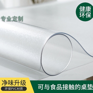 140超薄0.23画画书桌垫 桌垫PVC透明软玻璃塑料桌布防水茶几垫75