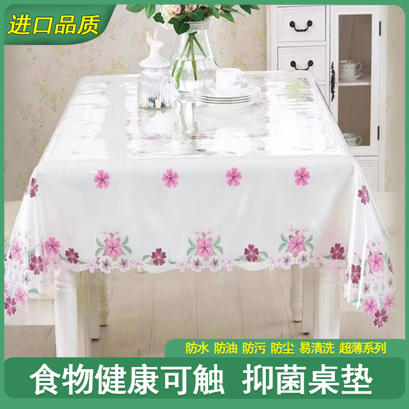 塑料透明水晶桌布桌垫pvc软膜茶几垫防水60/160/180超薄0.23mm0.5