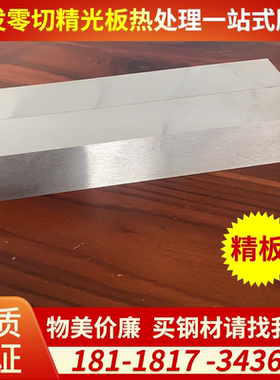 进口SLD圆棒SKH-51高速钢1.3343板材3247冲子料DT413模具钢1.2367