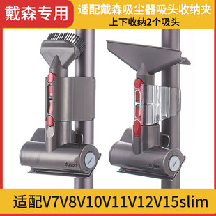 一个夹子可以收纳2个吸头充电器夹 适用戴森吸尘器支架收纳架