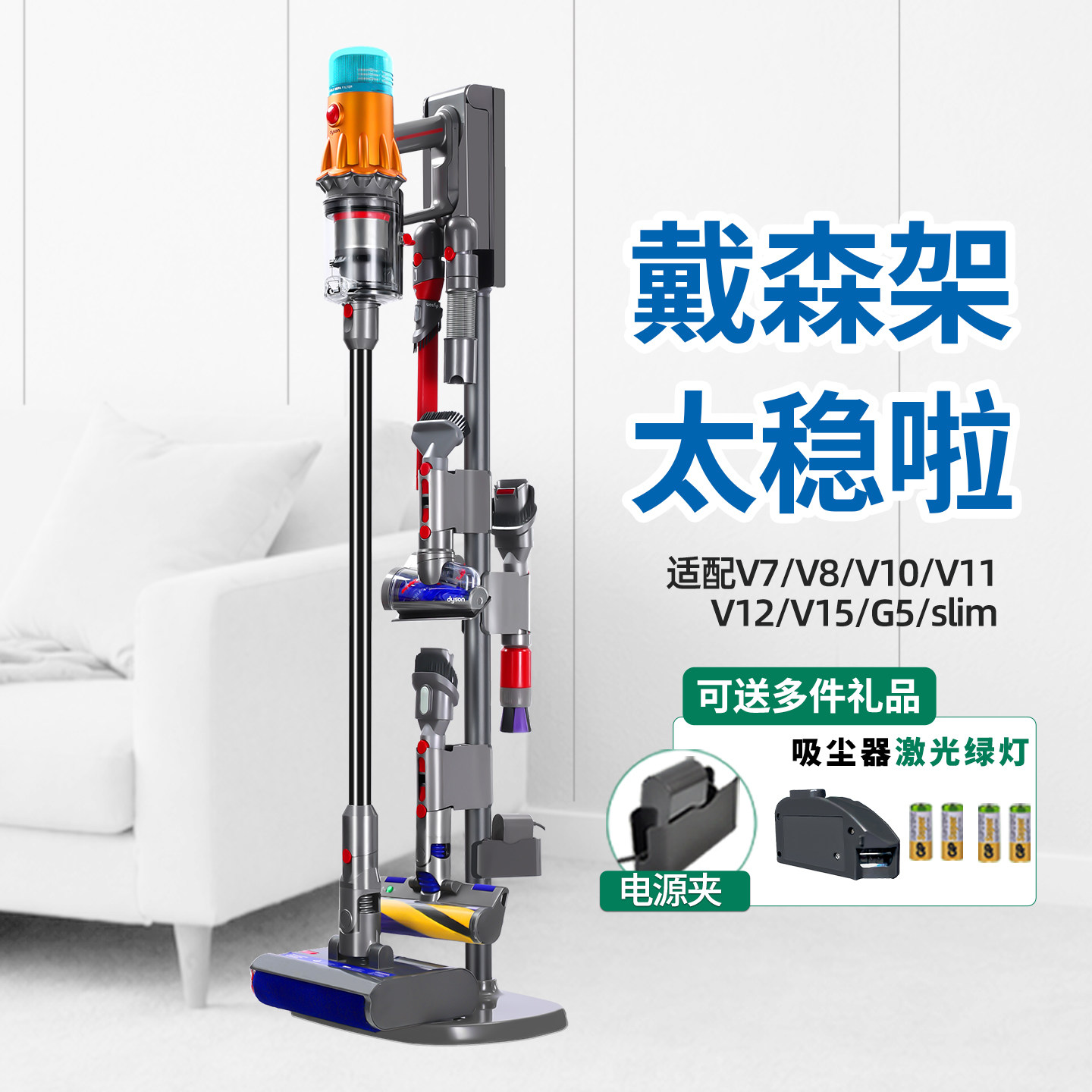 适用dyson戴森吸尘器收纳架免打孔v6v7v810v11v12v15slimG5挂支架,收纳整理,整理架/置物架/收纳架,淘宝优惠券,粉丝福利购,淘宝优惠卷