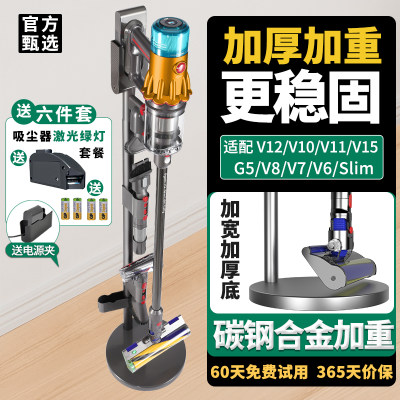 【官方正品】dyson吸尘器收纳架