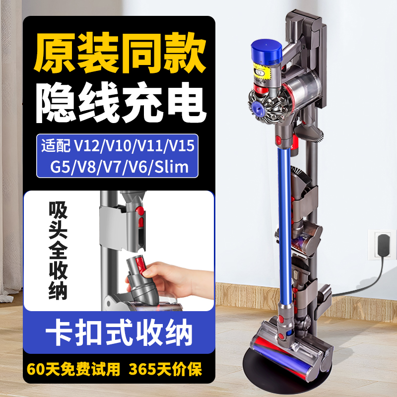 【佳琦推荐】戴森吸尘器收纳架