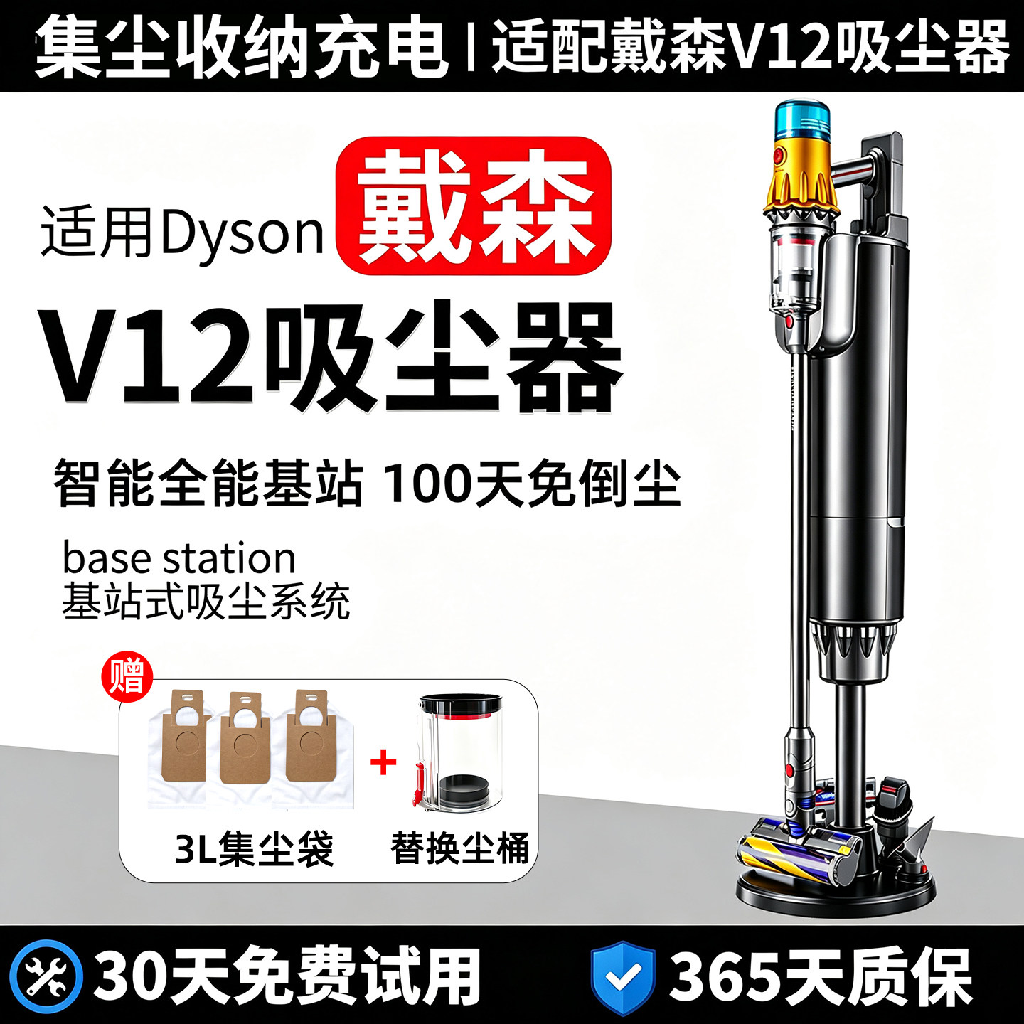 适配戴森吸尘器配件V12系列自动集尘基站收纳架可充电挂架