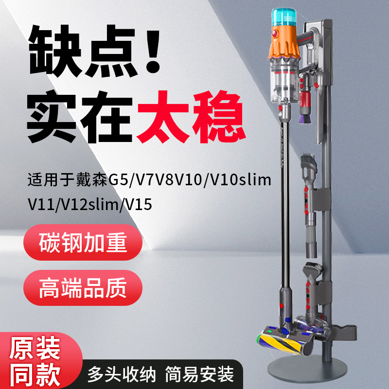 适配戴森吸尘器支架置物架落地