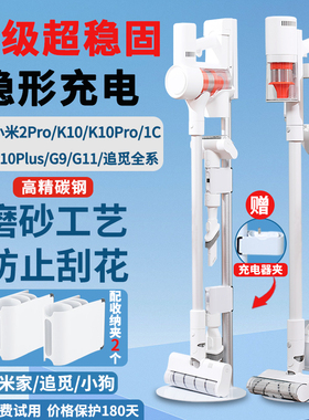 适用小米米家吸尘器3挂支架2ProG20G10Plus1CK10追觅免打孔收纳架