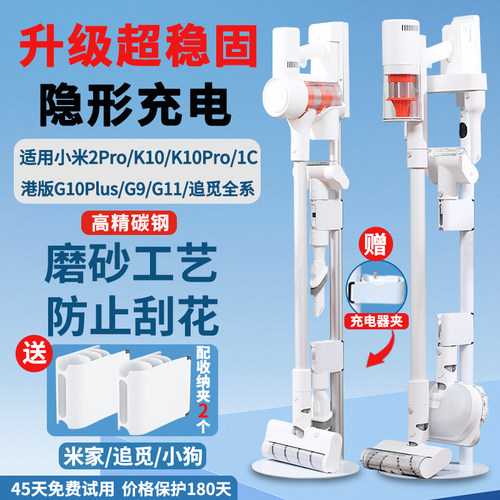 【官方正品】小米米家追觅支架