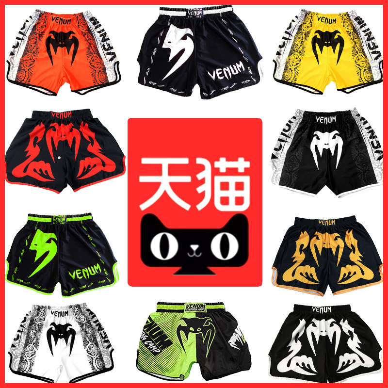 散打泰拳搏击训练格斗短裤可定制