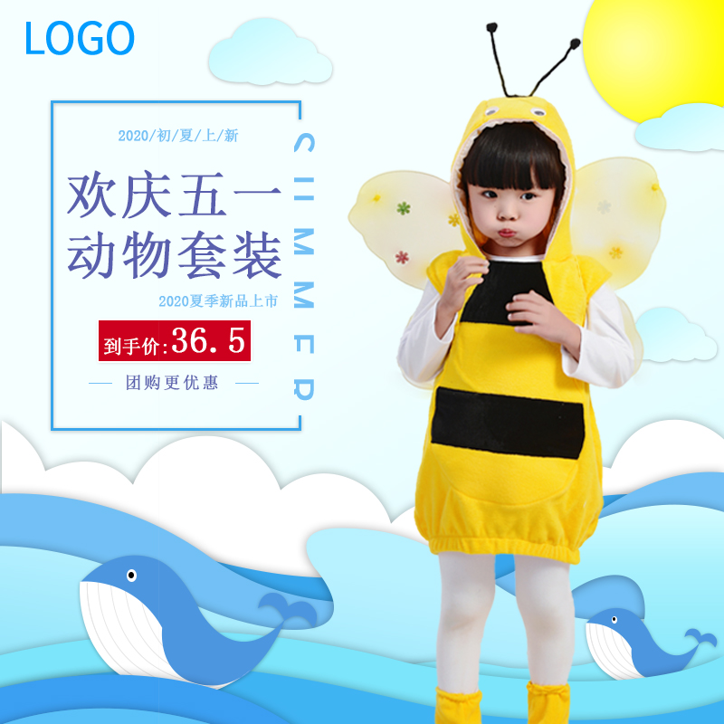 元旦小鸟演出服儿童蜜蜂蚂蚁熊猫