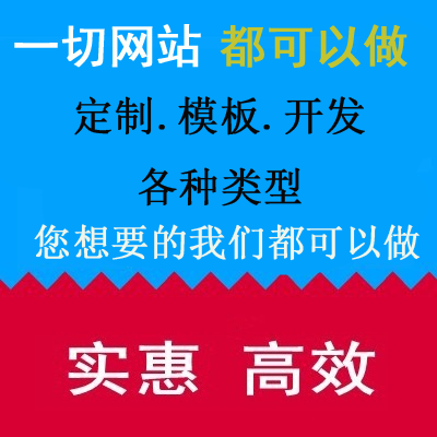 百度小程序模板上线dede织梦微信小程序帝国网站制作APP开发抖音